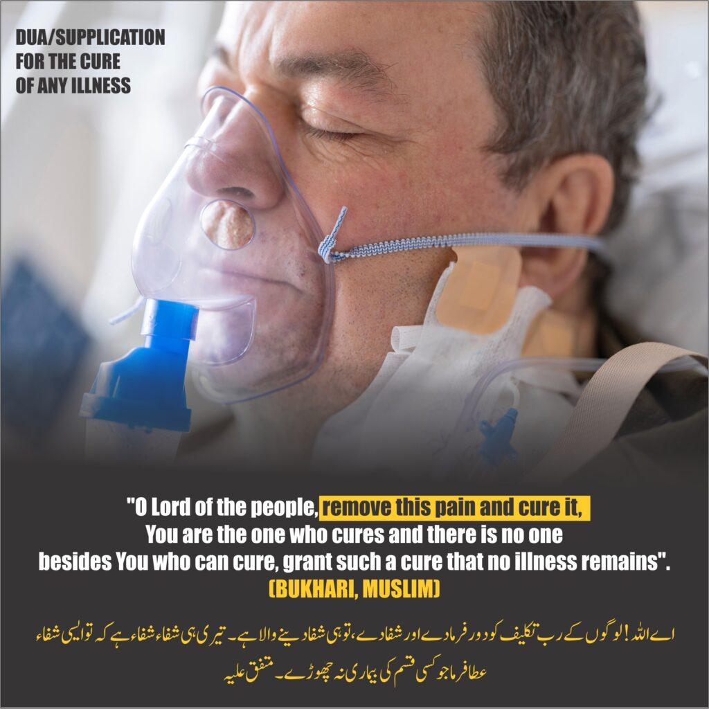 Prayer For Surgery, Prayer for someone having surgery